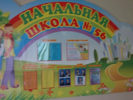 Lycée 56 : Hall d'entrée rez-de-chaussée ... école primaire ...